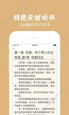 威利斯欢乐娱人成APP